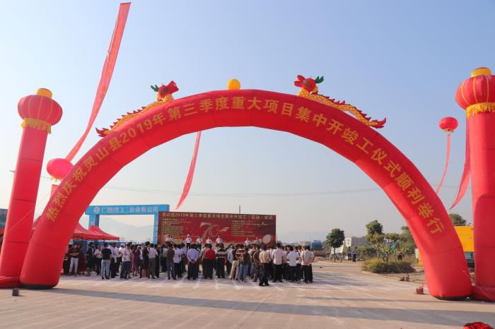 9开工仪式现场。。。。梁思赫 摄700.jpg