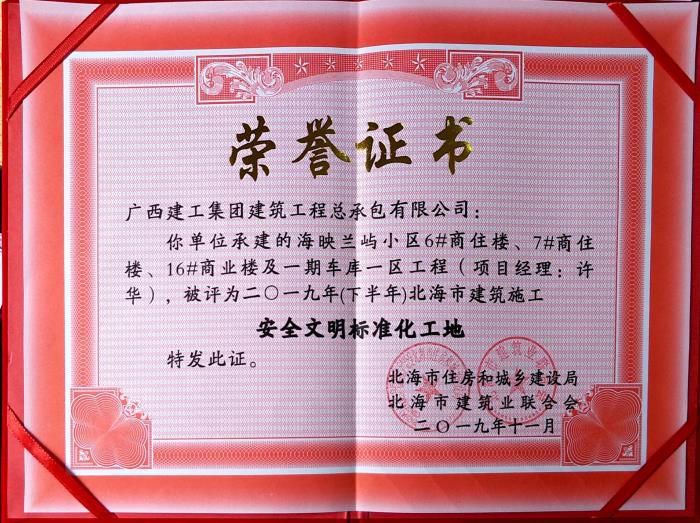 4.1声誉证书。。卢佳鲜 摄700.jpg