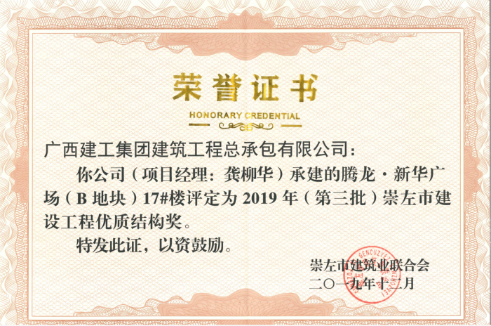 3.1奖状图片1。。。周林哲 提供700.png