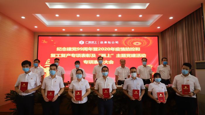 表扬优异党务事情者。。。。.jpg