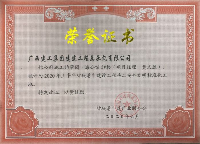 奖状。；；埔睹 摄.jpg