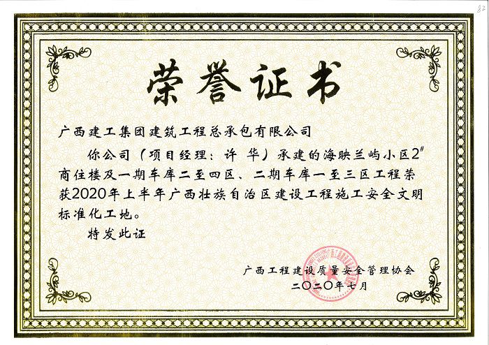 奖状。。。。。。黎秀萍 摄.jpg