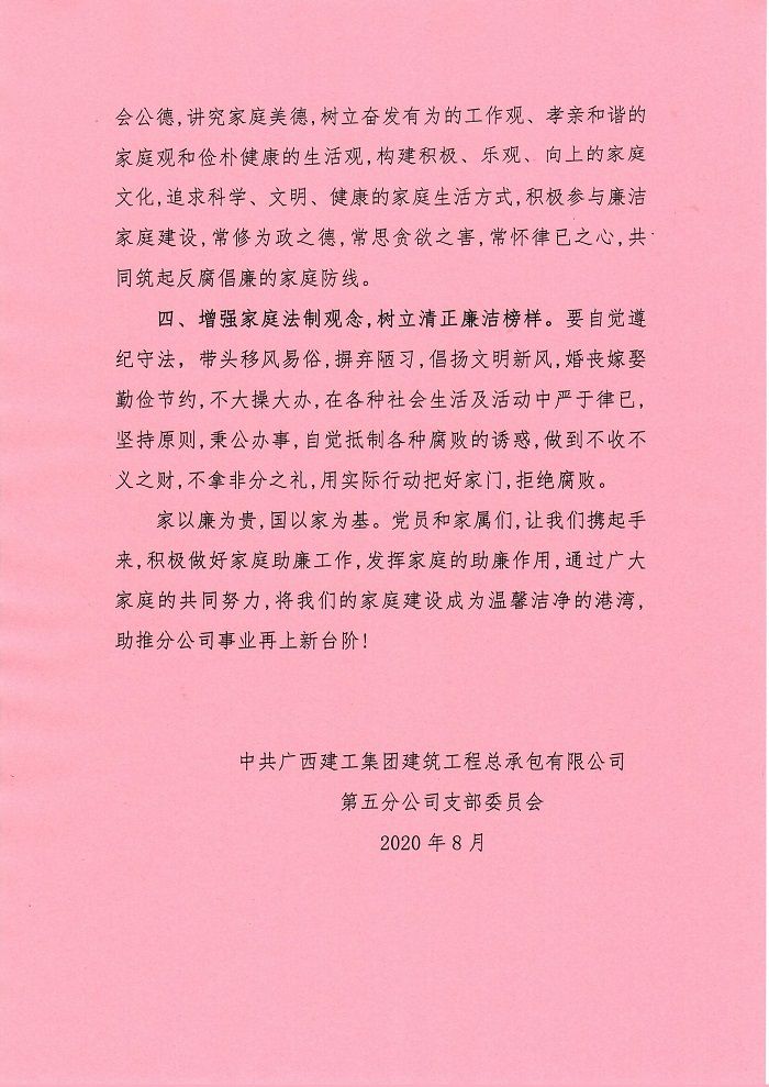 家庭助廉建议书。。。。卢勤 摄 (2).jpg