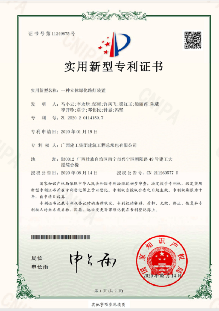 证书页面1。。。许凤飞 摄.png