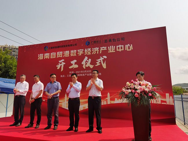 公司副总司理曾劲松致辞。。。马小云 摄（修图）.jpg