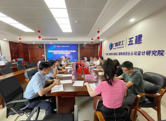 交流会现场。。五建设计研究院供图（修图）.jpg