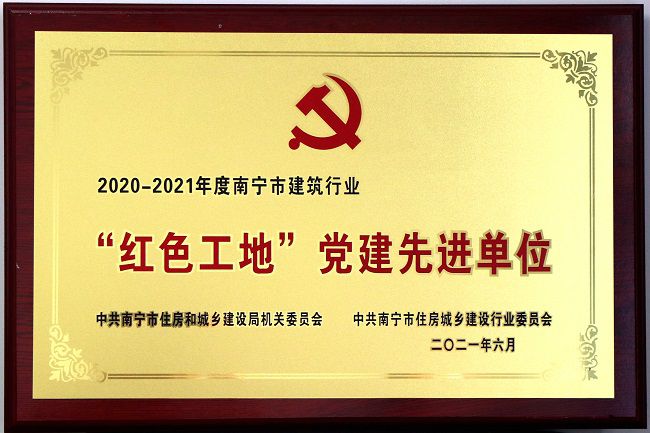 获奖牌匾。。。。王威海 摄（修图）.jpg