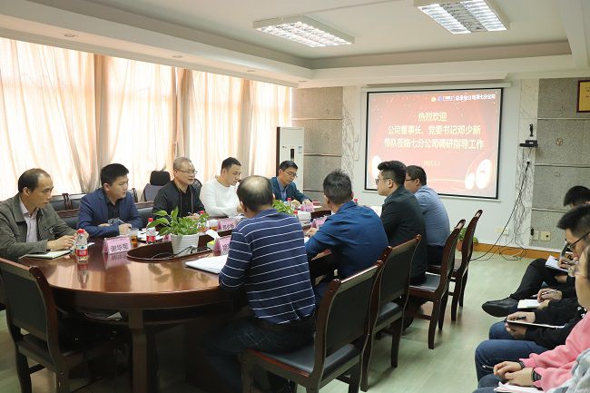 调研会现场。。。。。（修图）周煜川 摄.jpg