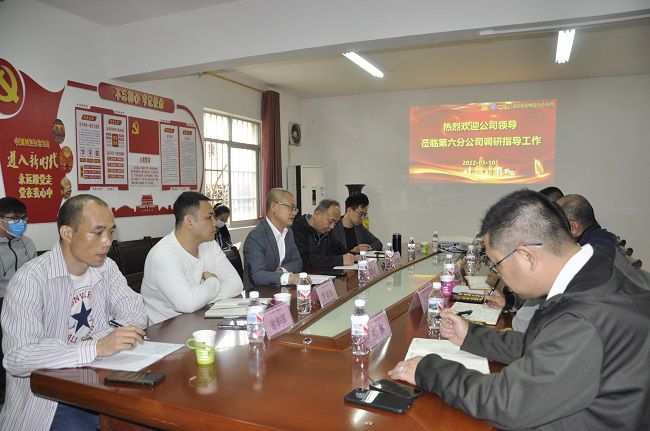 六分公司调研会现场。。。。 夏凡 摄 （修图）.jpg