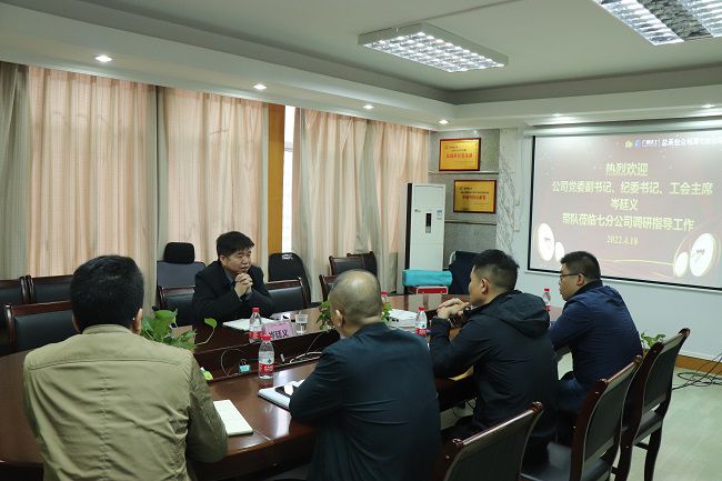 岑廷义到七分公司调研。。周煜川 摄（修图）.jpg