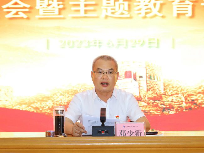 邓少新上党课1 修.jpg