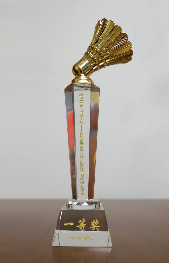 奖杯 修图.jpg