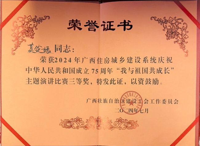 获奖证书。。。。（修图）.jpg