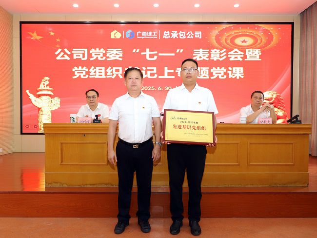 1先进下层党组织上台领奖 修图.jpg