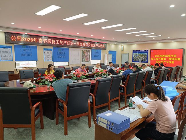 检查反馈会现场。。。。。。陆勤摄（修图）.jpg